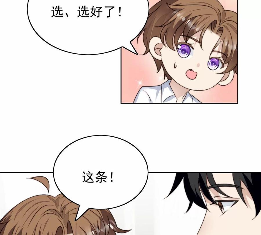 77 二哥来了35