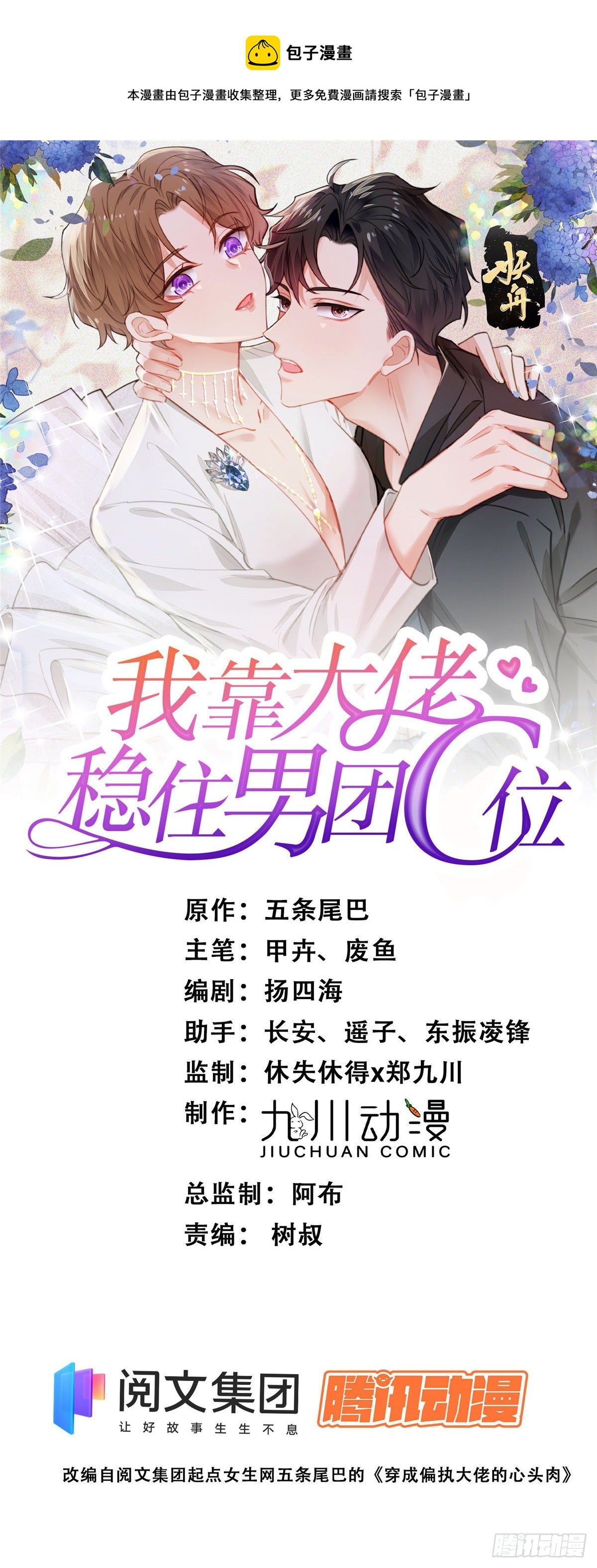 33 给薄总发好人卡0