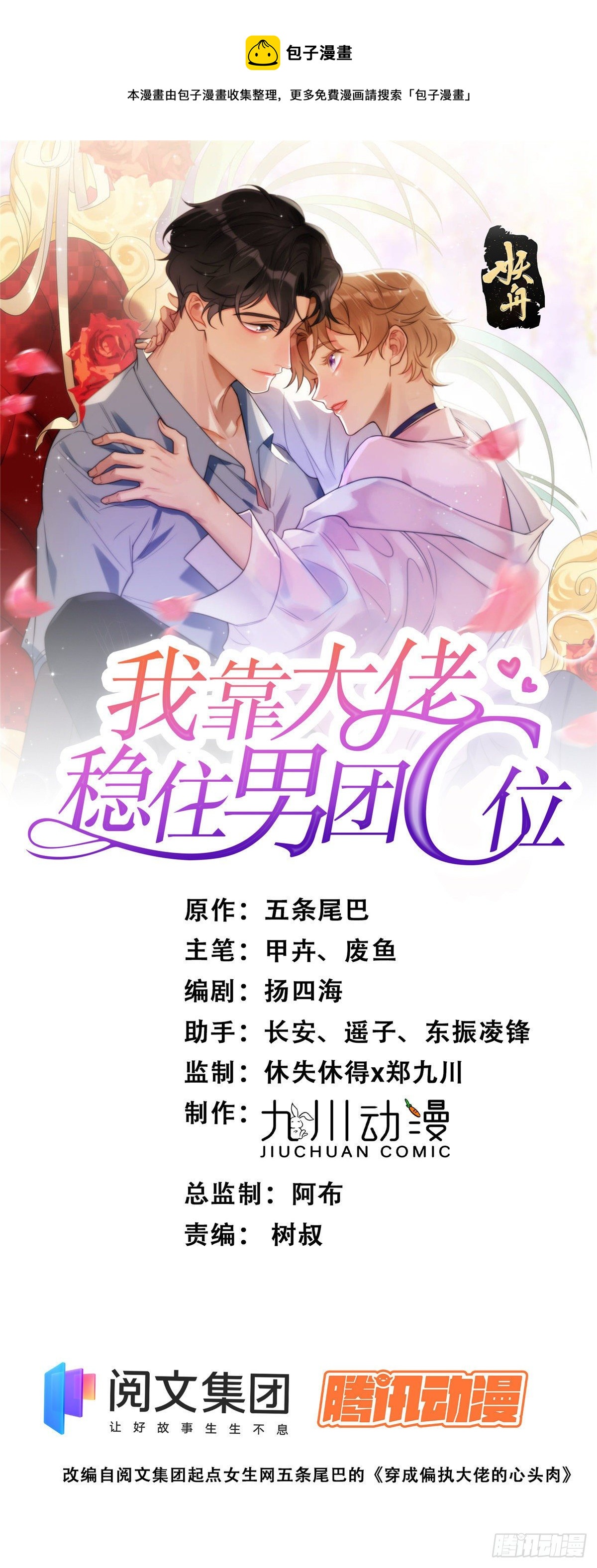 26 叶羡喜欢男人？0