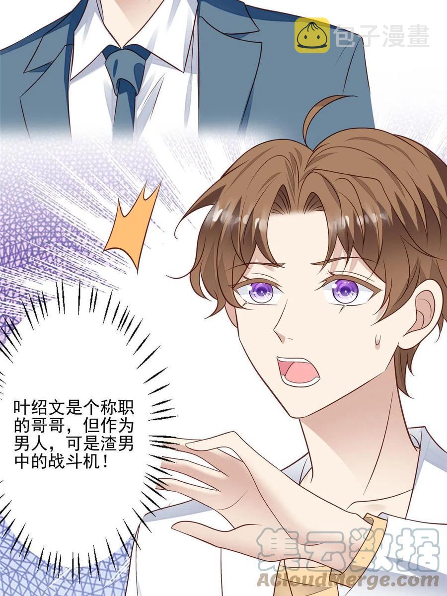 97 你喜欢我？38