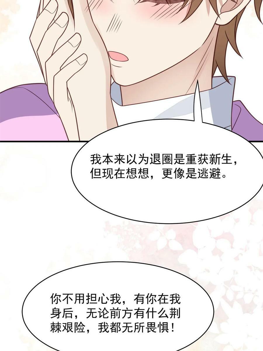 196 最好的道歉方式25