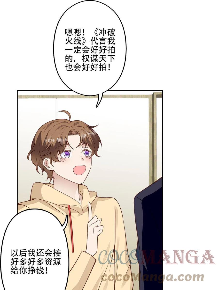 101 教你吃棒棒糖34
