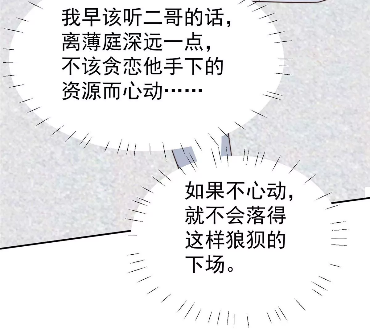 51 薄总的吃醋方式94
