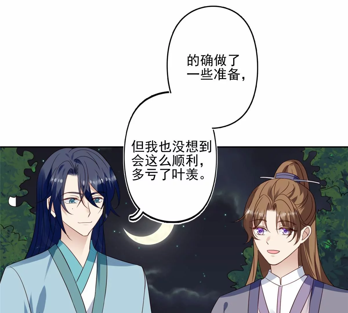 79 听我诉说13