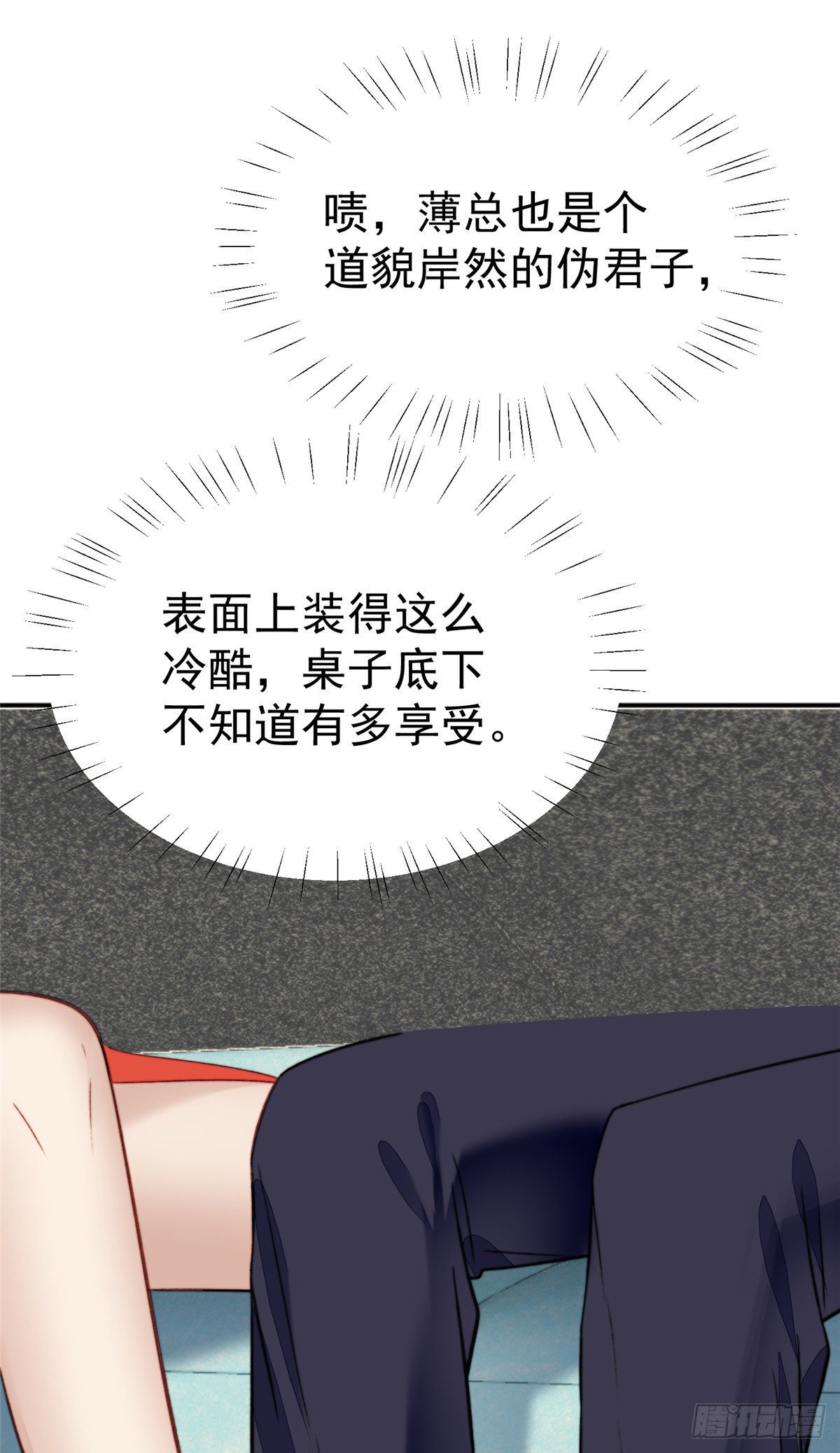 17 薄总是个老狐狸41
