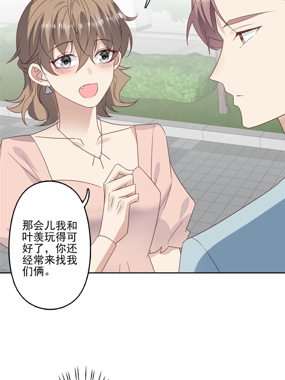 114 被发现恋爱了？23