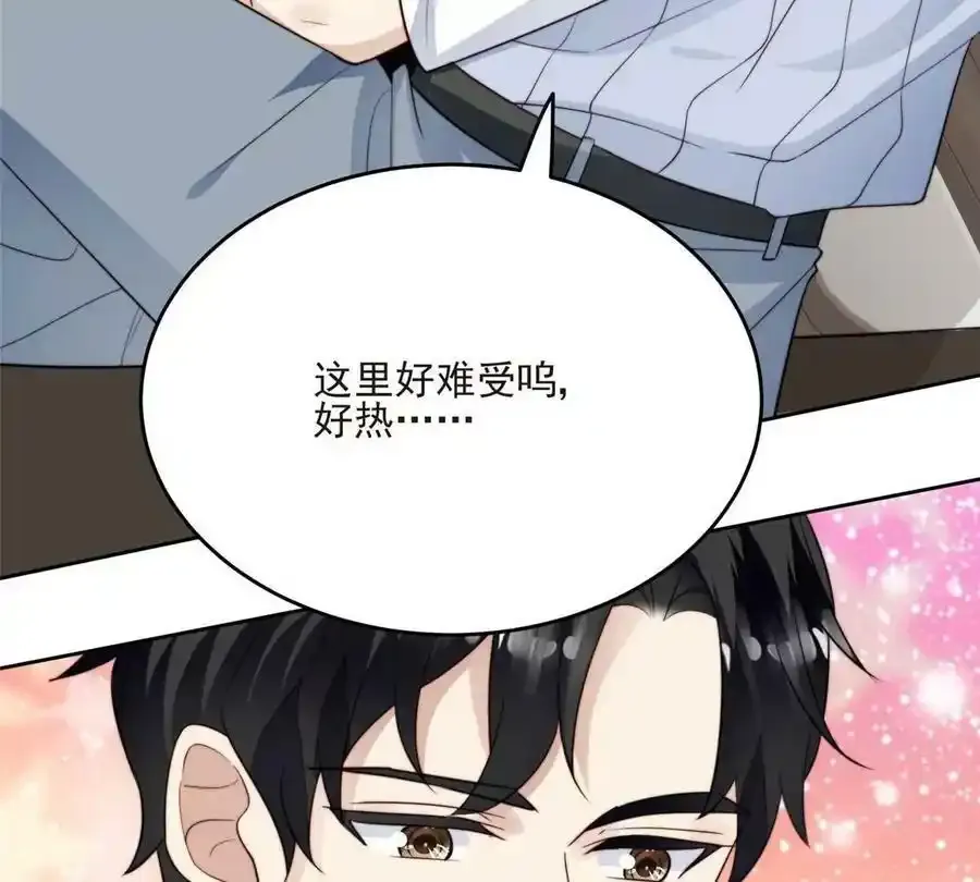 42 我和薄总睡了？9