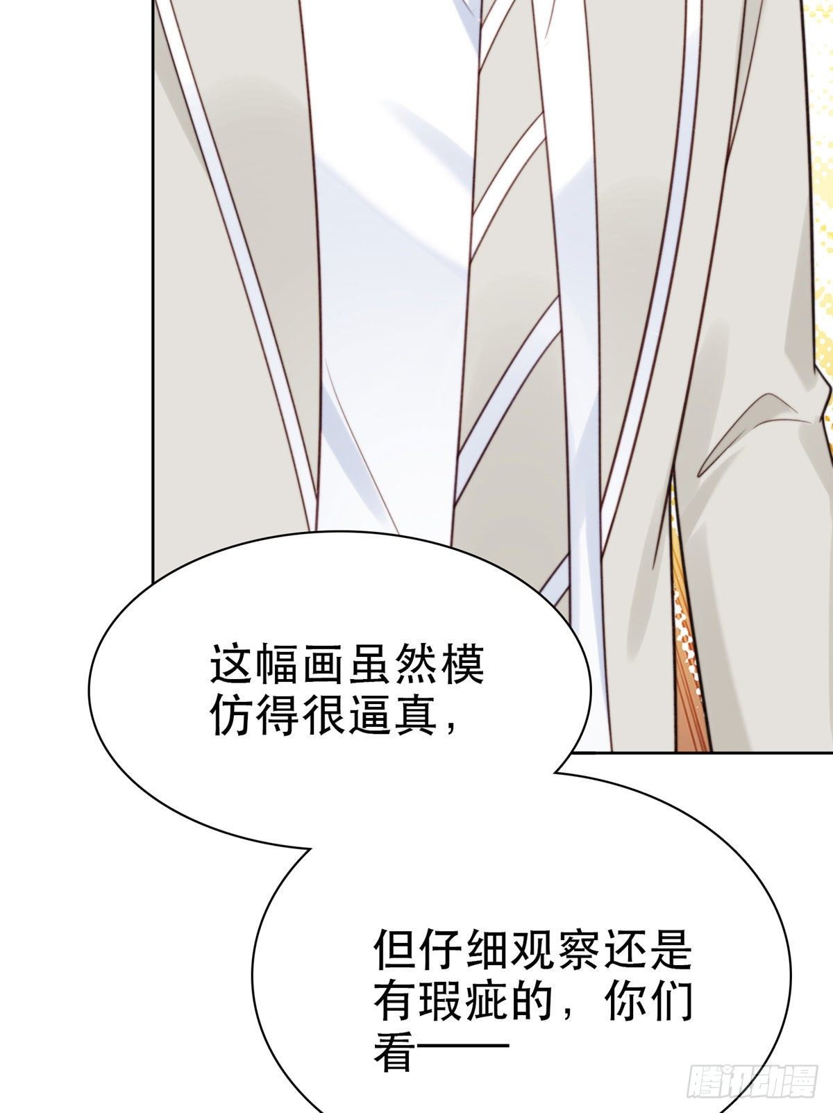 07 叶羡鉴出赝品29