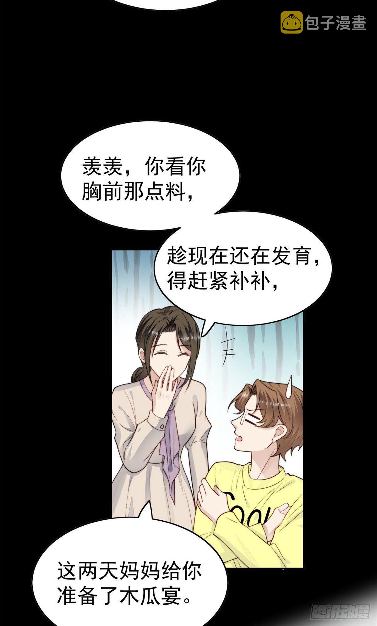 37 美人计？13