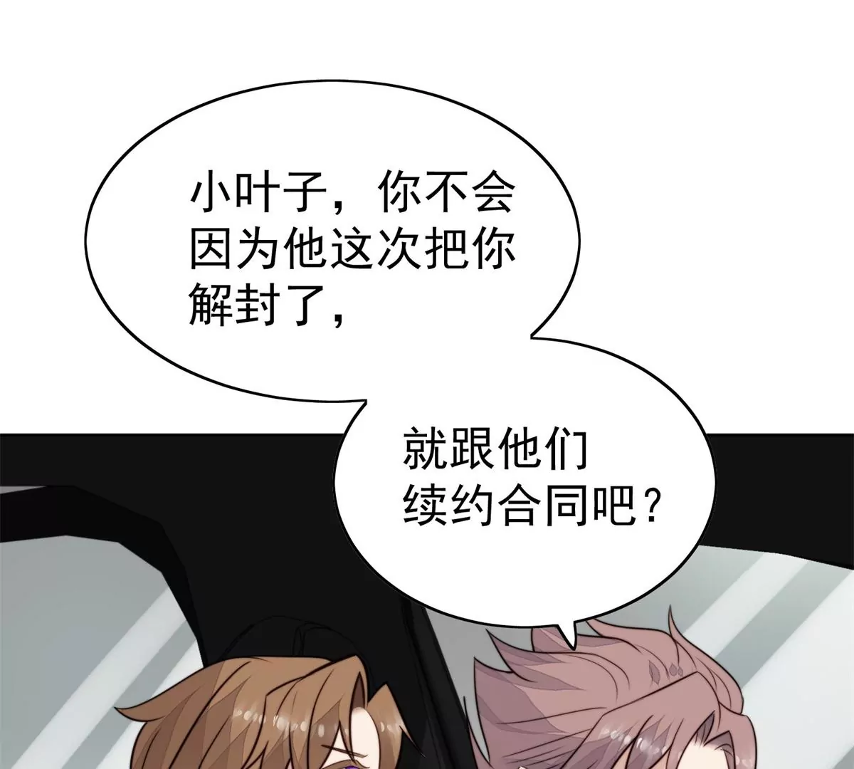 61 邻居竟然是薄总53