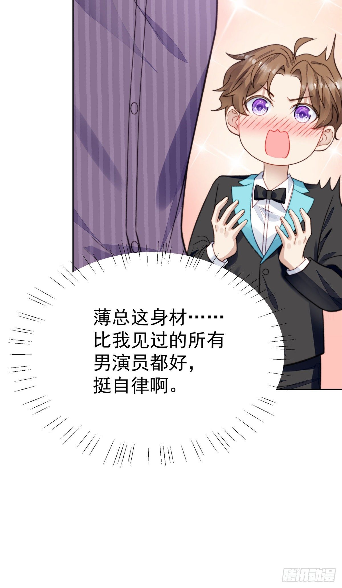 16 总裁的心思真难猜41