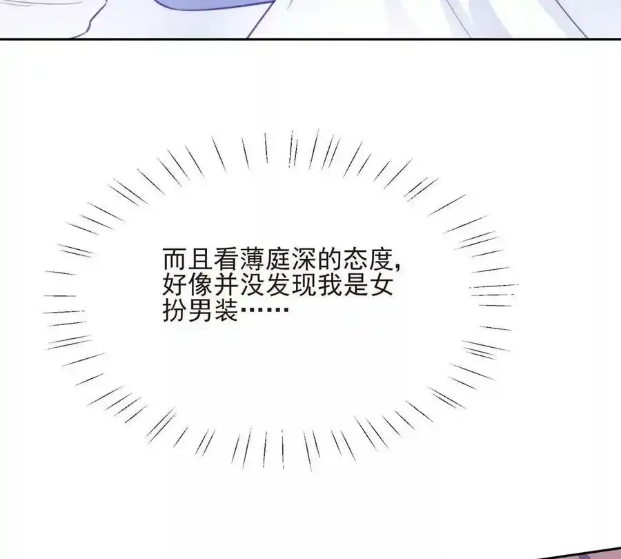 42 我和薄总睡了？99