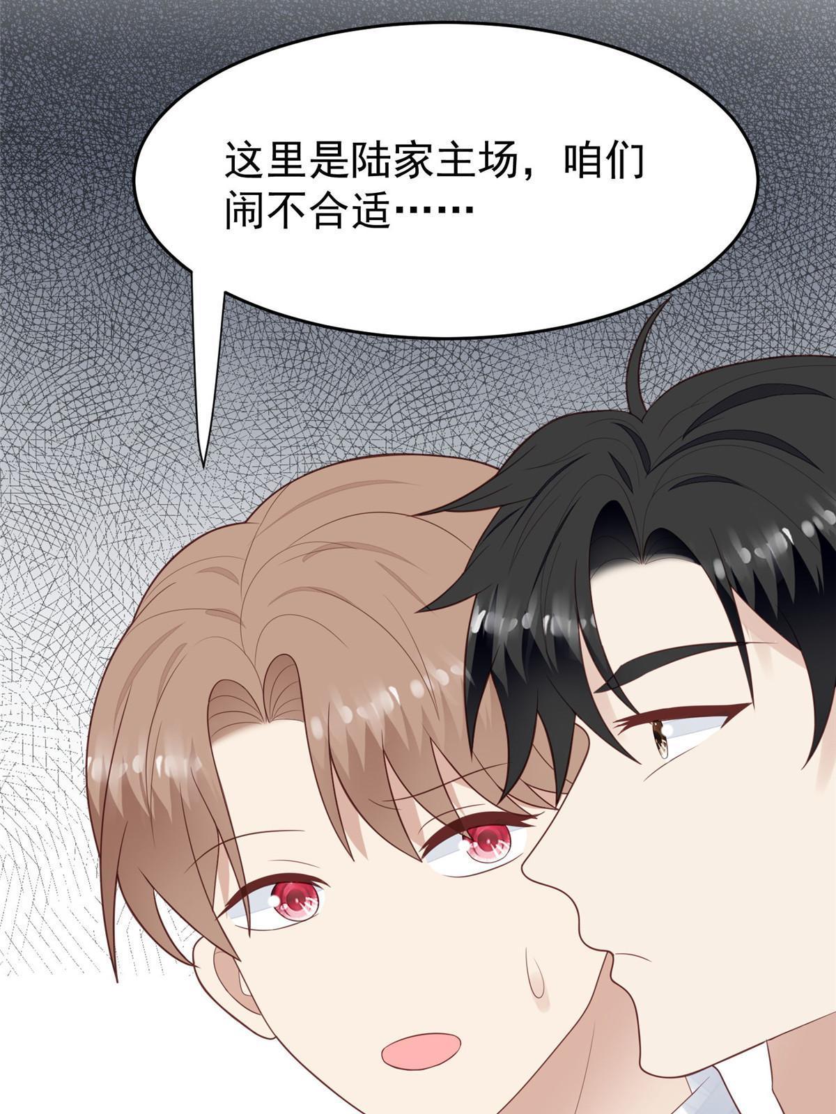 163 叶羡要订婚了？26