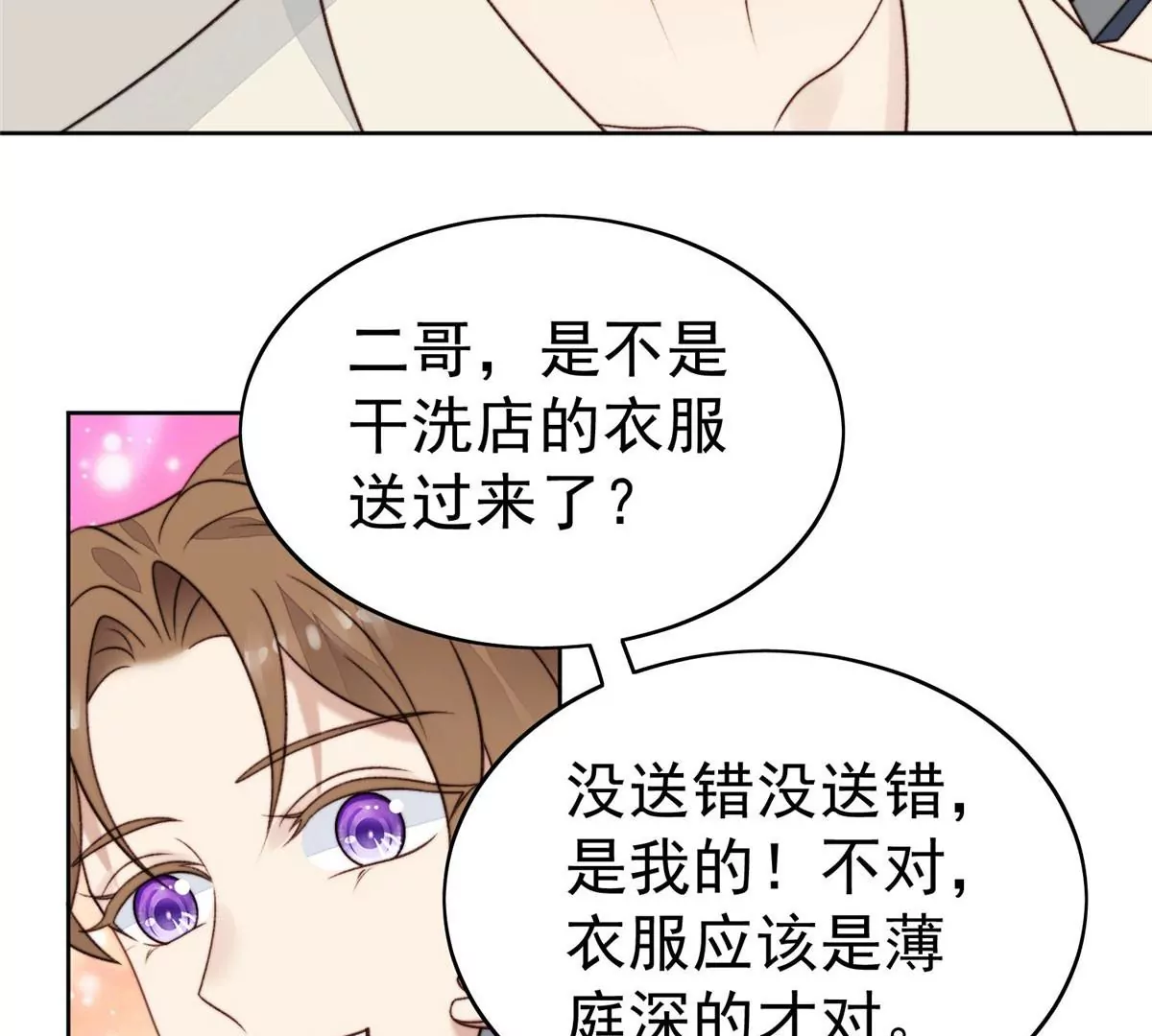 45 叶羡过敏了？21