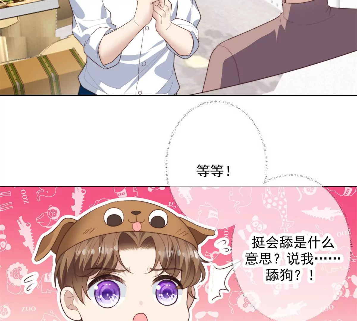 72 你倒是挺会舔的呀75