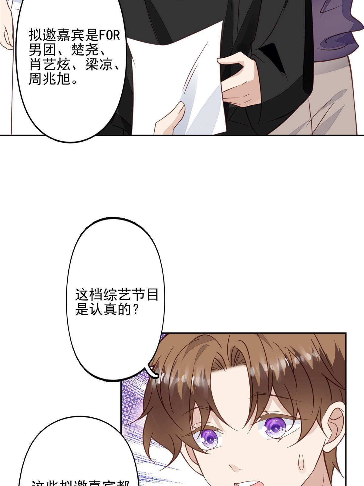 117 竟然是他？34