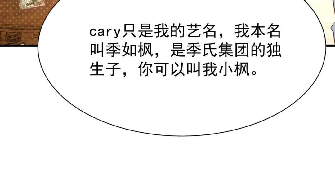 187 我是深哥的女朋友12