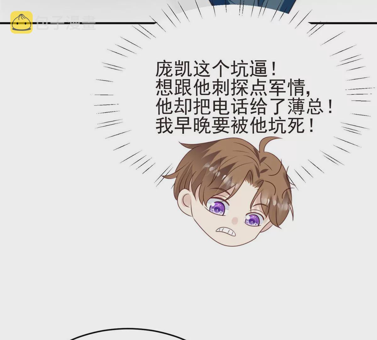 71 薄总的小草莓71