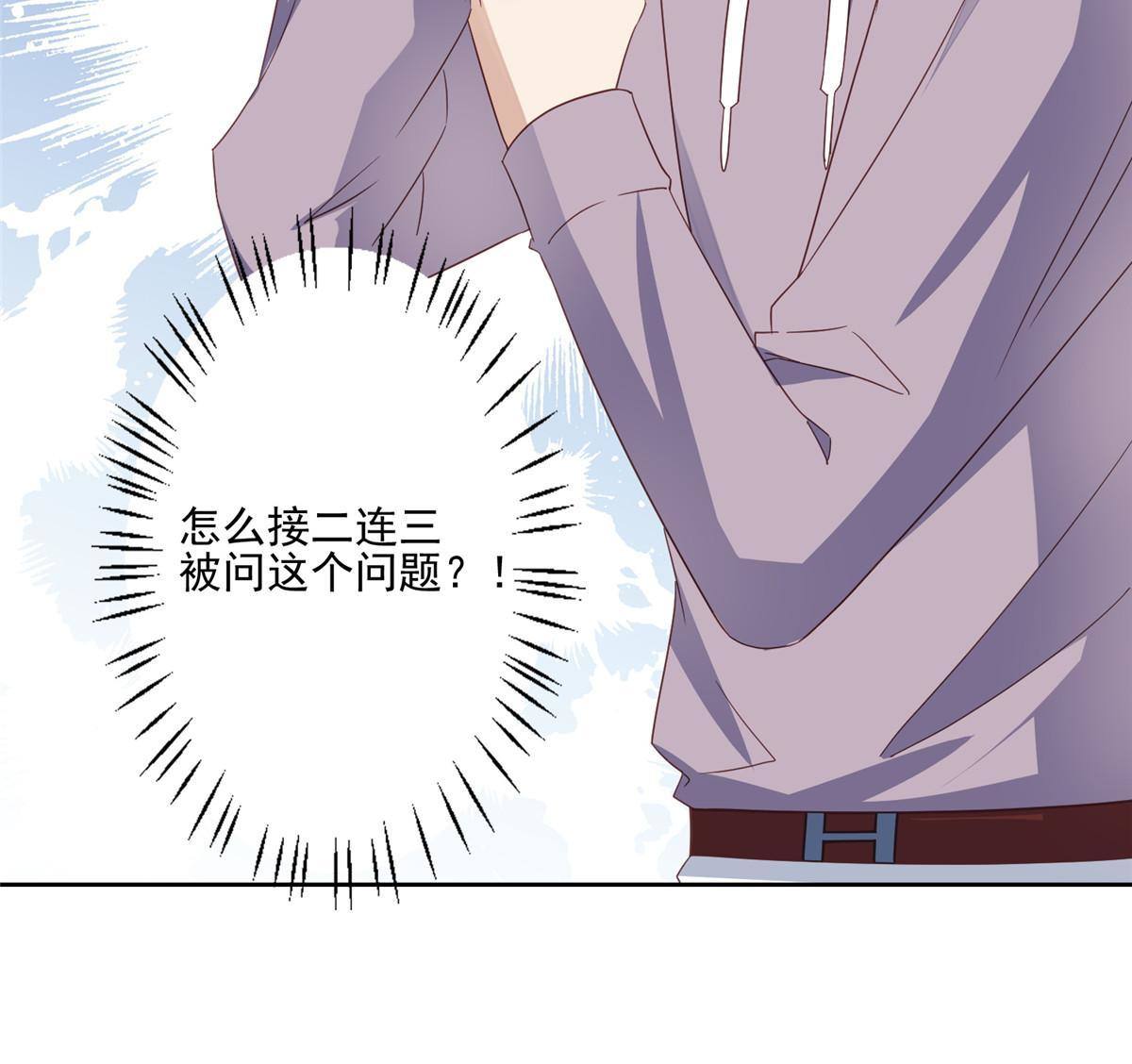 114 被发现恋爱了？45