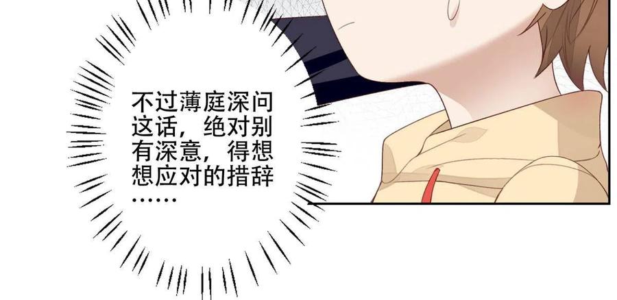 101 教你吃棒棒糖19
