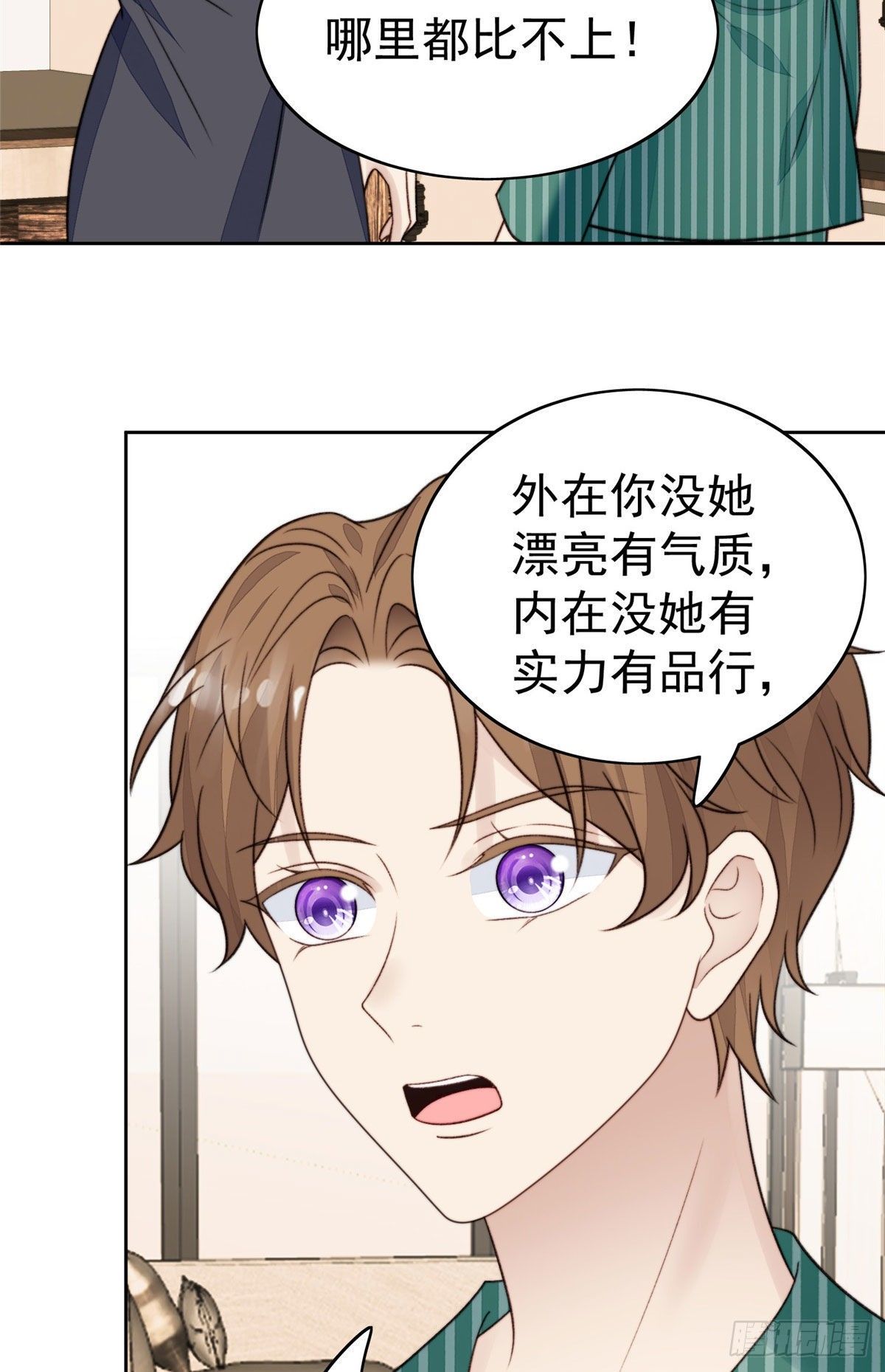 38 薄总不让我跟别人搞绯闻！9