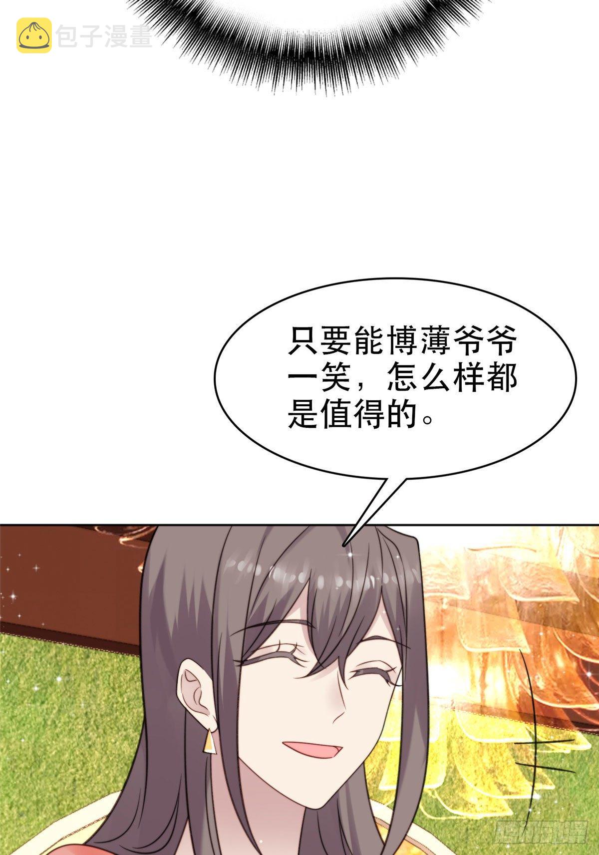06 当着总裁打瞌睡47
