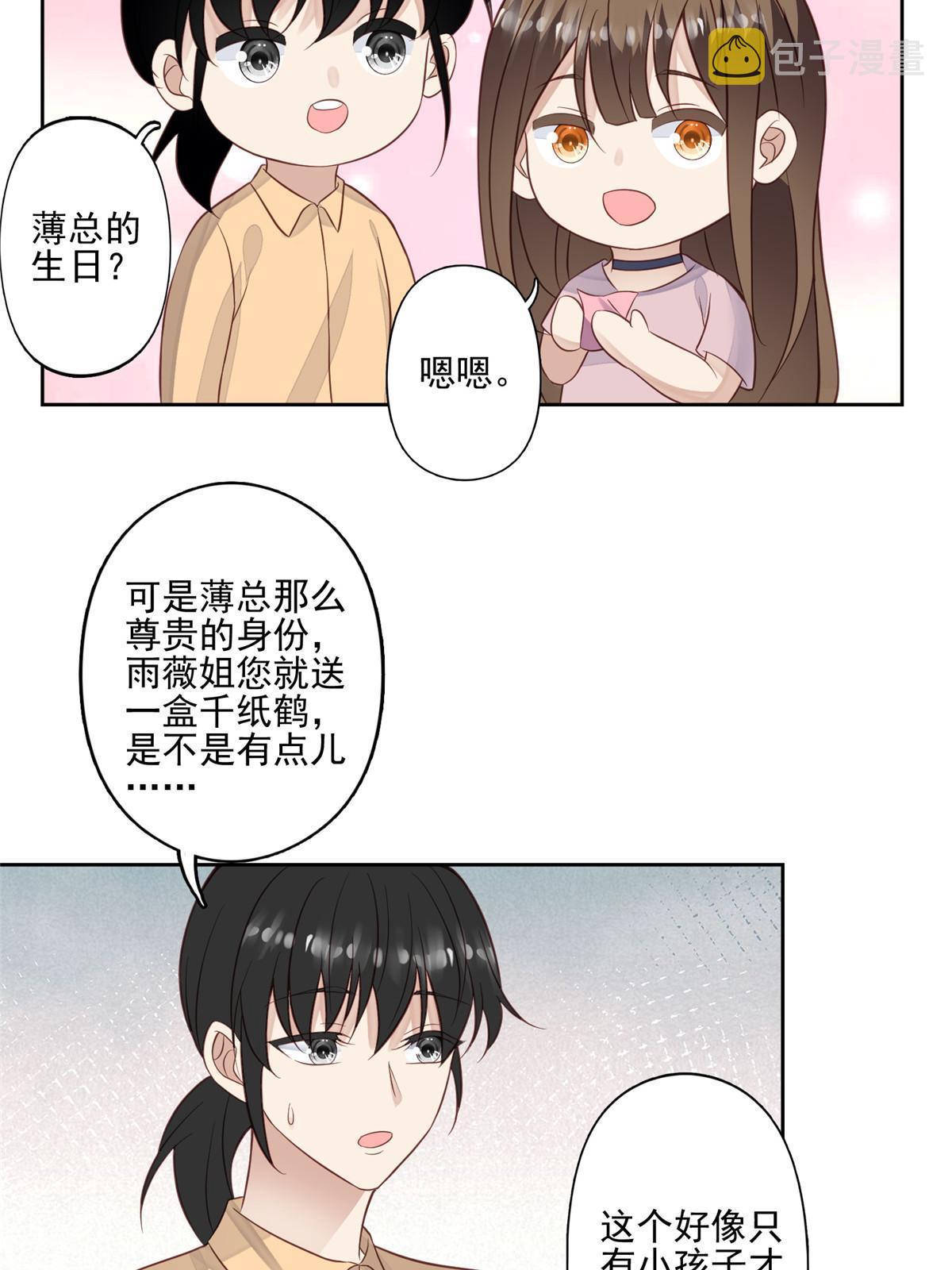 133 都是冲着庭深来的11