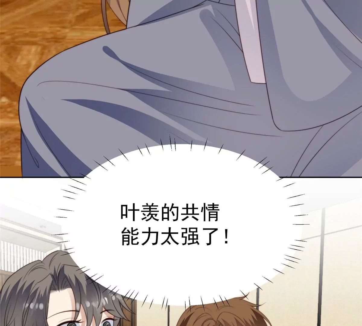 51 薄总的吃醋方式11