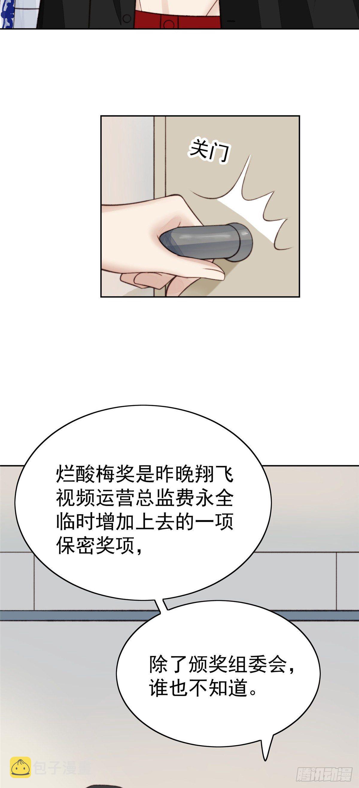 22 差点撞破薄总奸情2