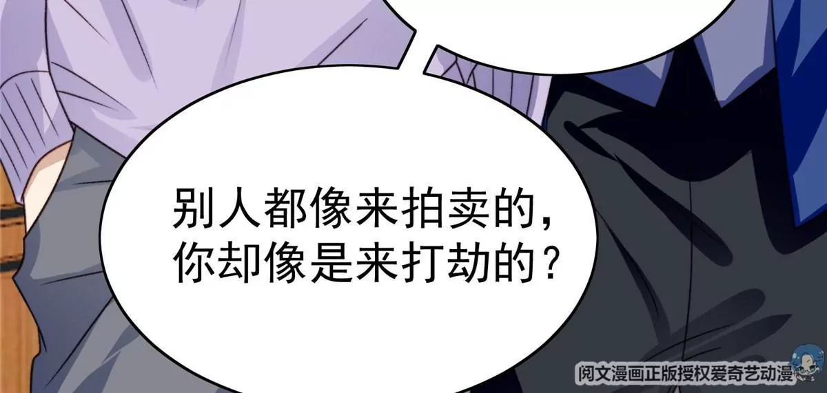 47 叶羡被包养了？75
