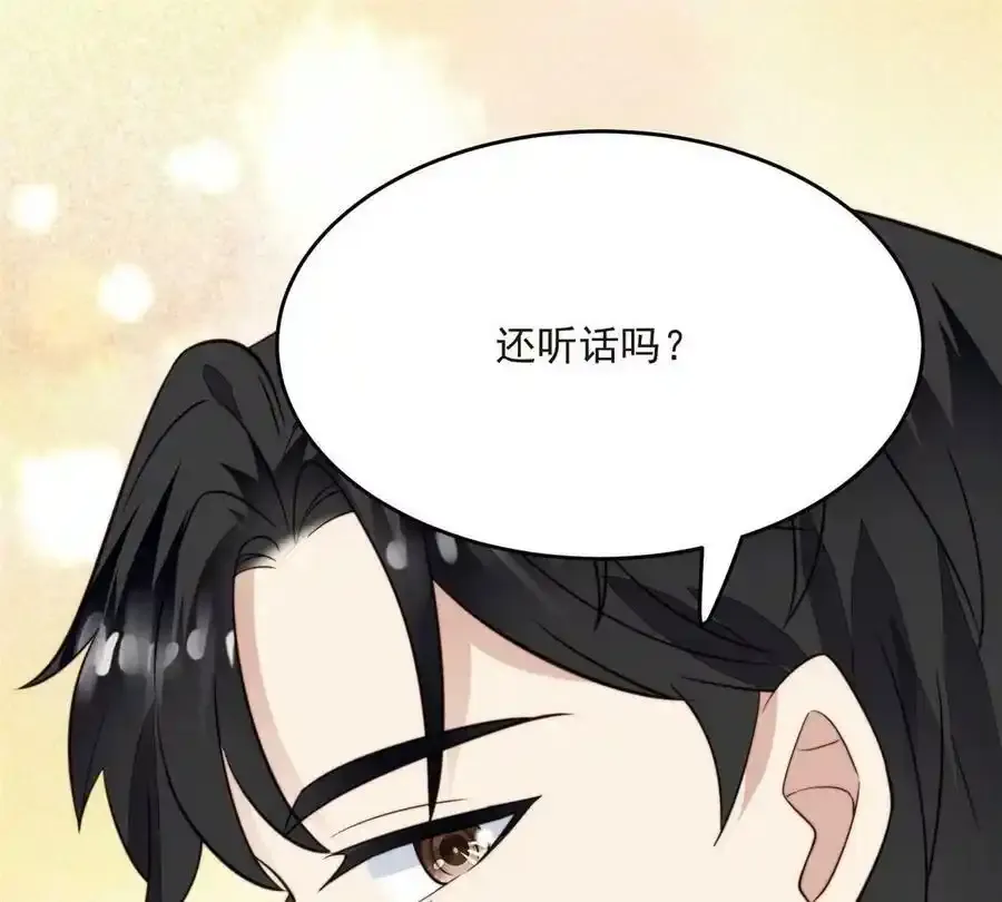 42 我和薄总睡了？17