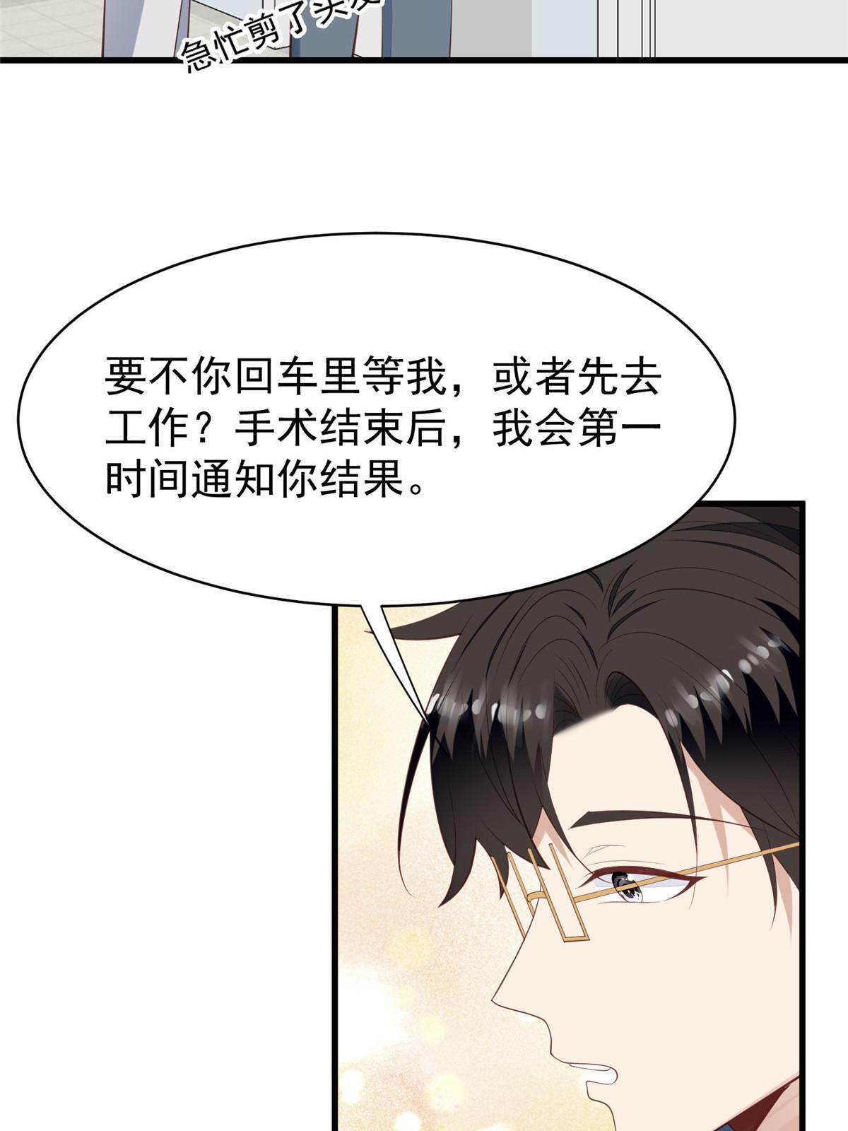 164 老公生气啦38