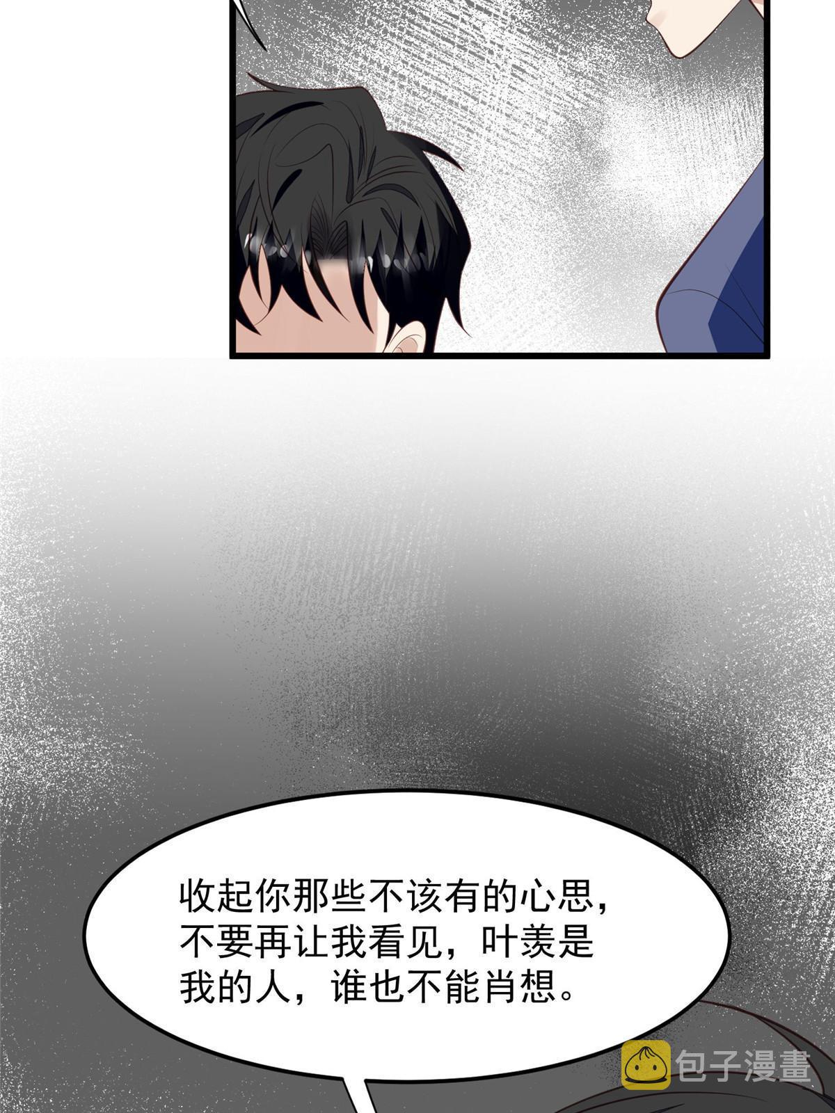 149 你被设计了？28