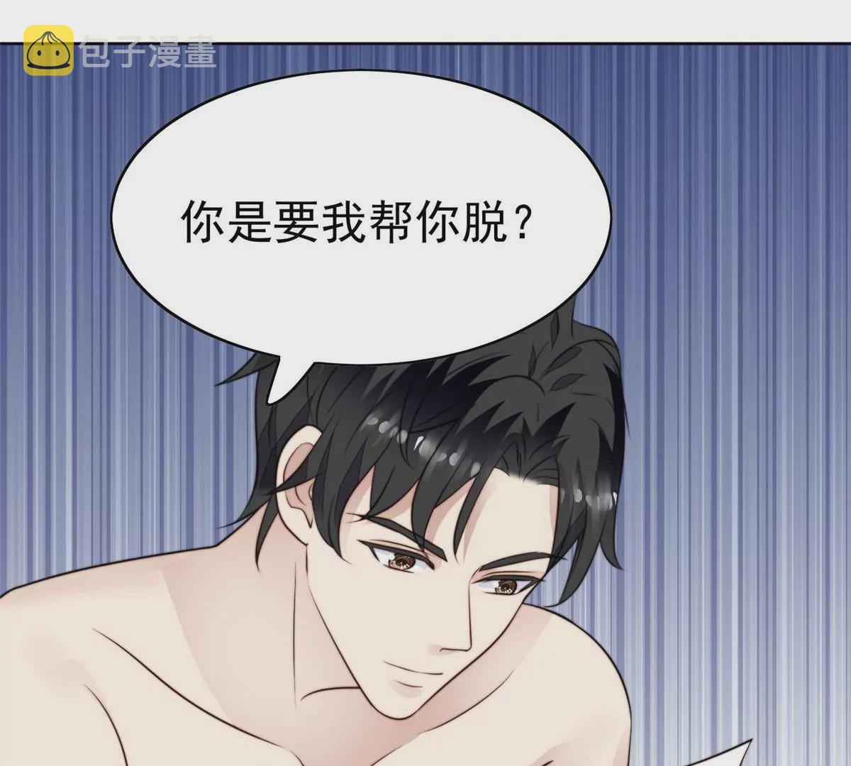 52 你要我帮你脱？92