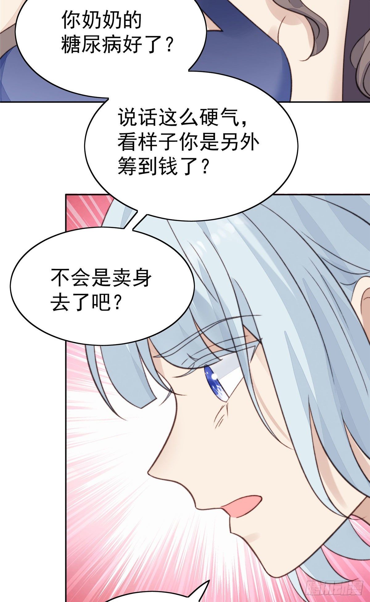 28 你会舍不得我么11