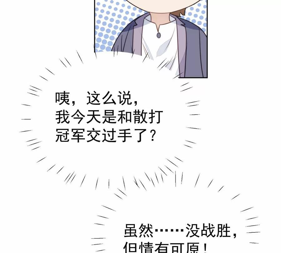 68 薄总的秘密情人20