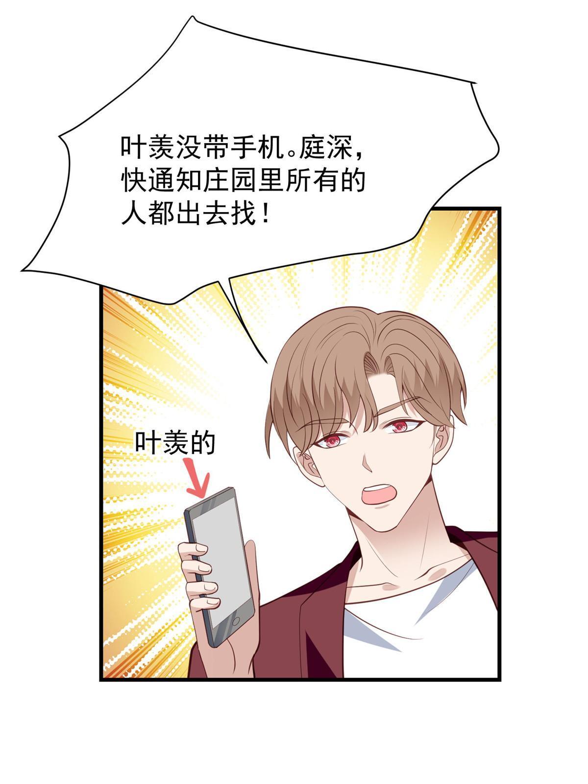 145 我是你的男人8