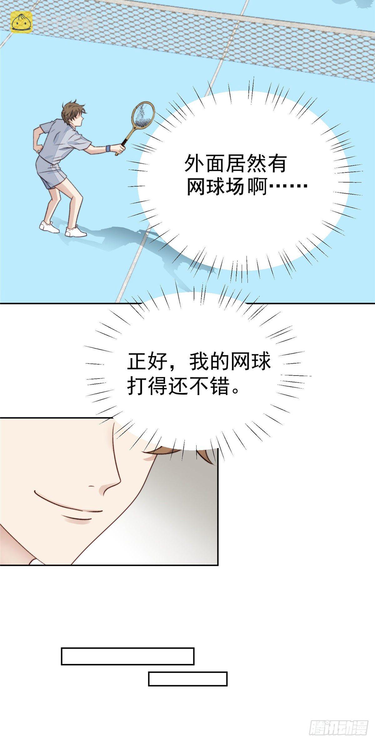 29 茶言茶语的妙19
