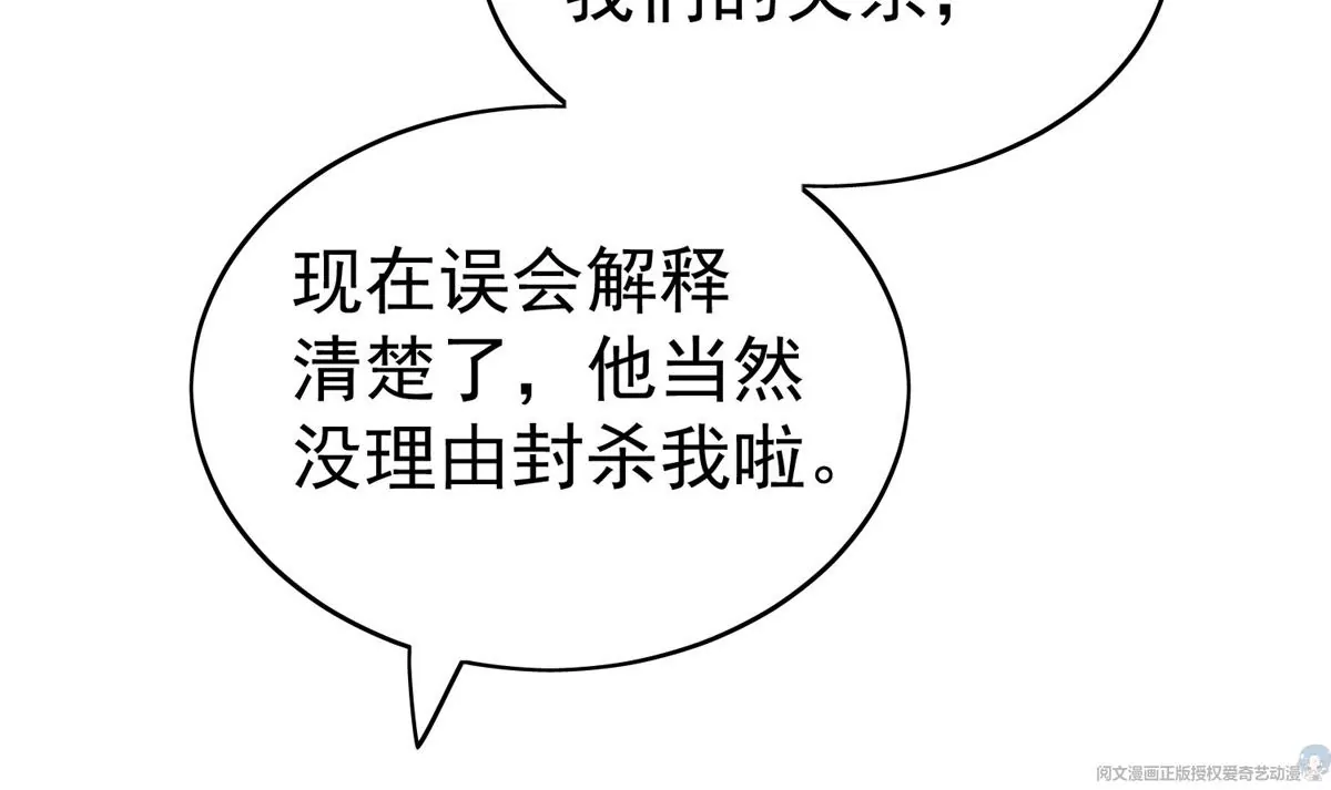 61 邻居竟然是薄总42