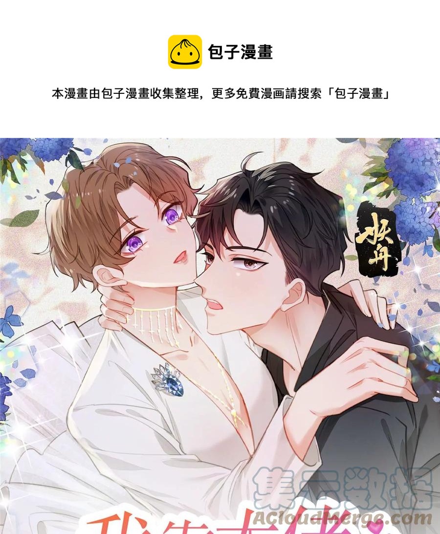66 拯救潜规则少女0