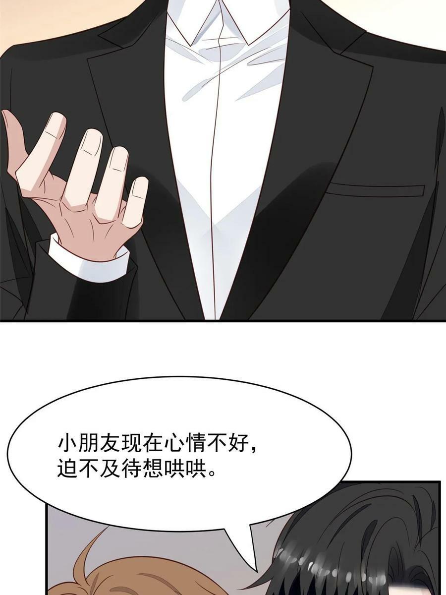 194 哄我的小朋友25