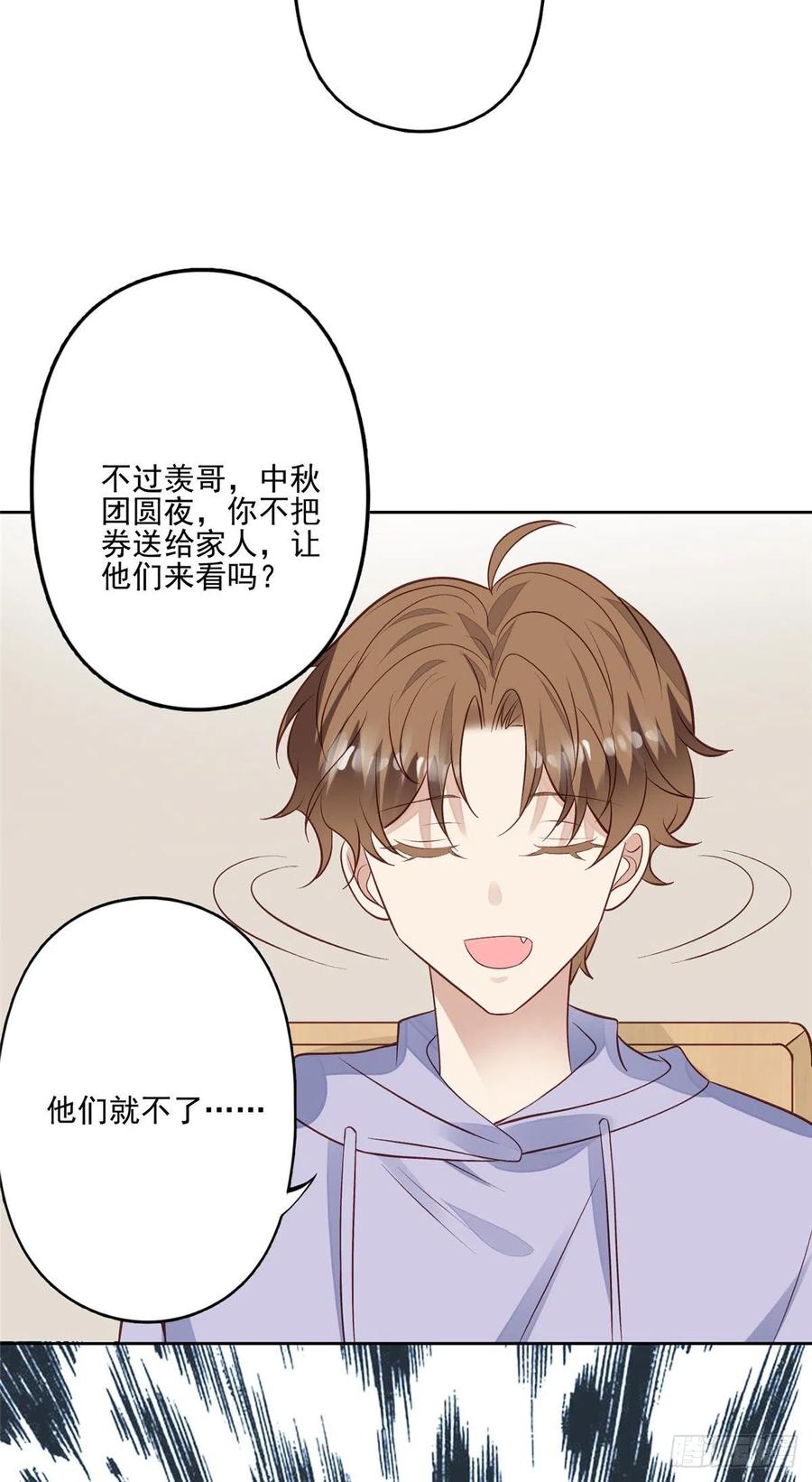 86 担心碰上25