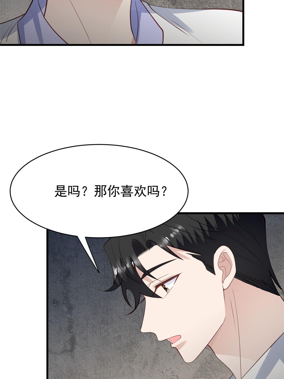 145 我是你的男人22