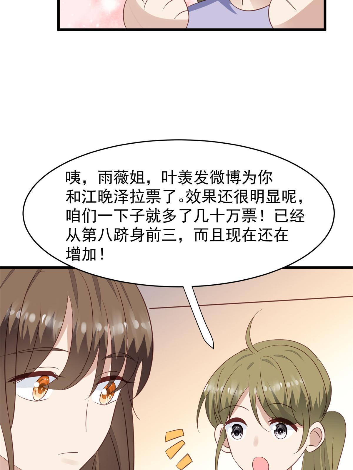 157 我竟然还有婚约？36