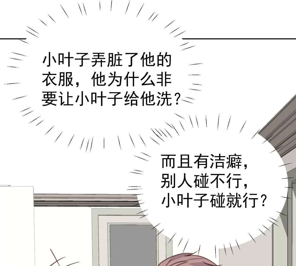 45 叶羡过敏了？29