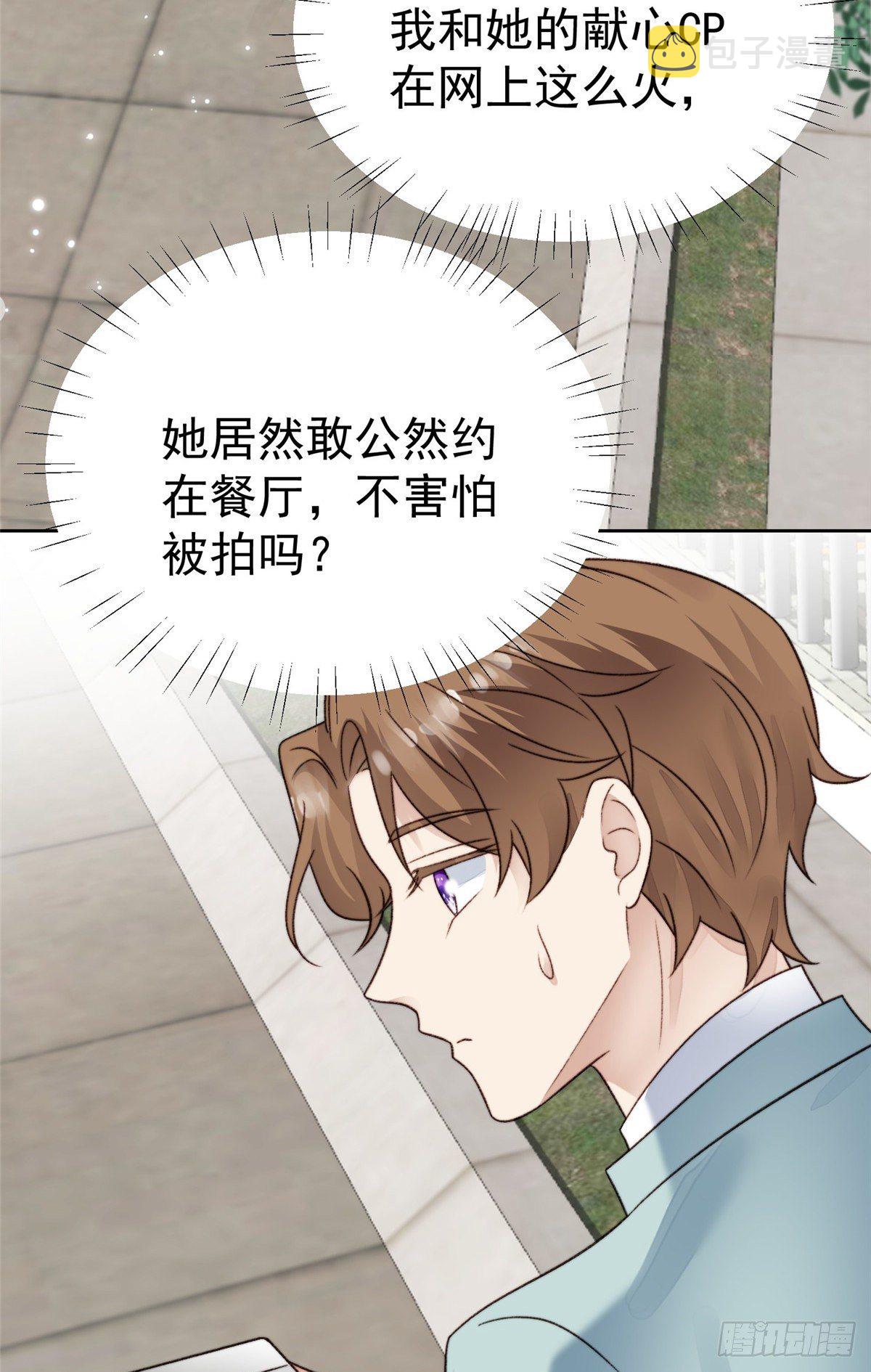 31 看亲爹的眼神38