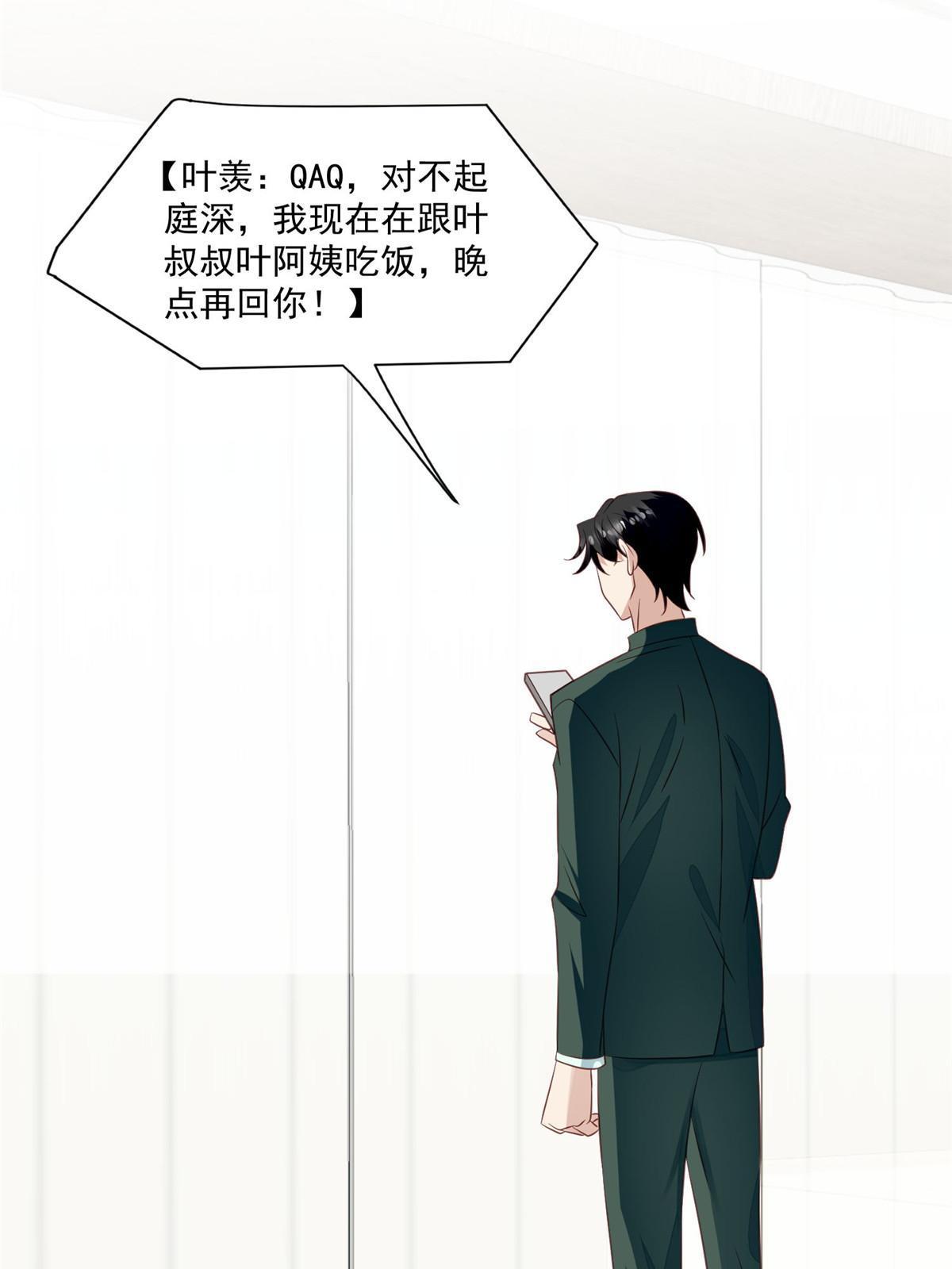 157 我竟然还有婚约？16