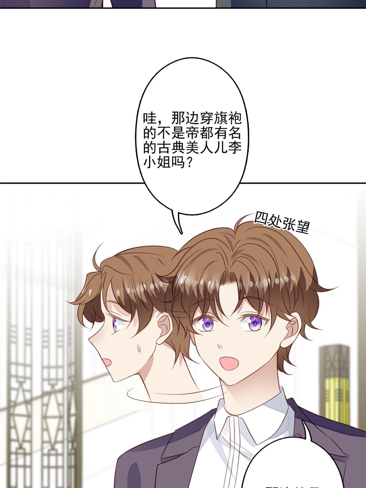 133 都是冲着庭深来的28