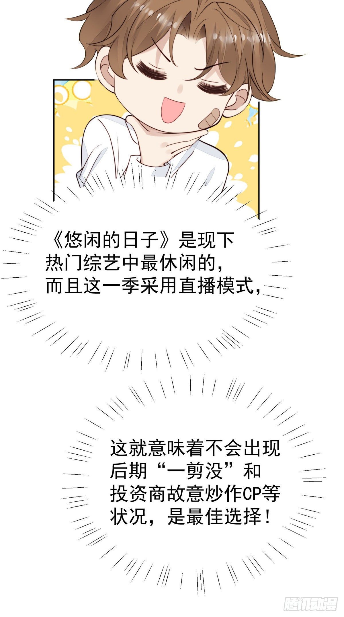 35 薄总别碰那里52