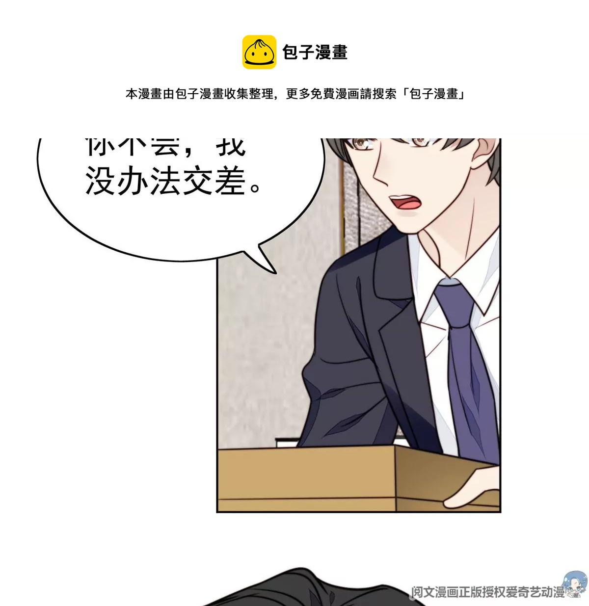 54 不敢面对85